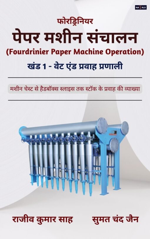 Fourdrinier Paper Machine Operation