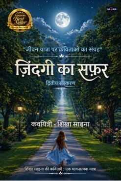 Zindagi Ka Safar